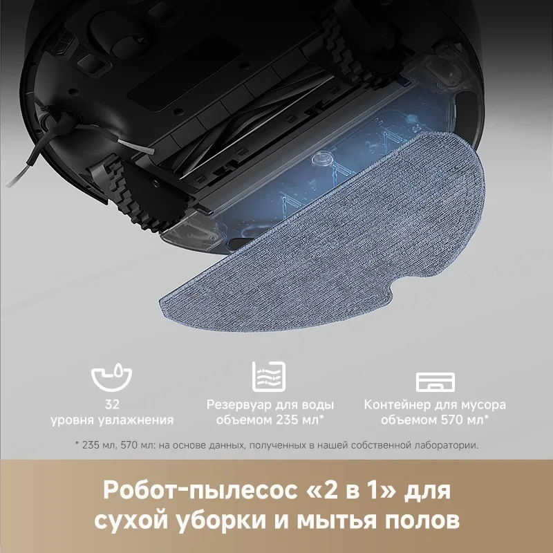 Робот-пылесос Dreame F10 Черный