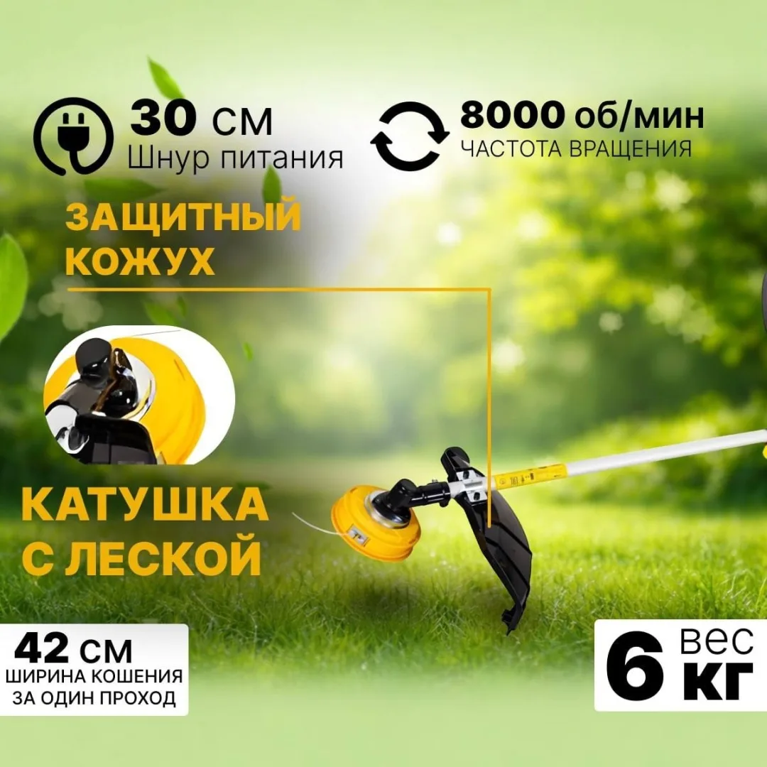 Электрический триммер Huter GET-2000 PRO