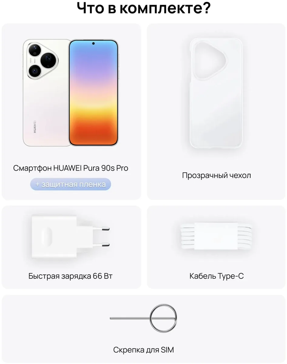 Смартфон Huawei Pura 90s Pro 12/512GB Белый