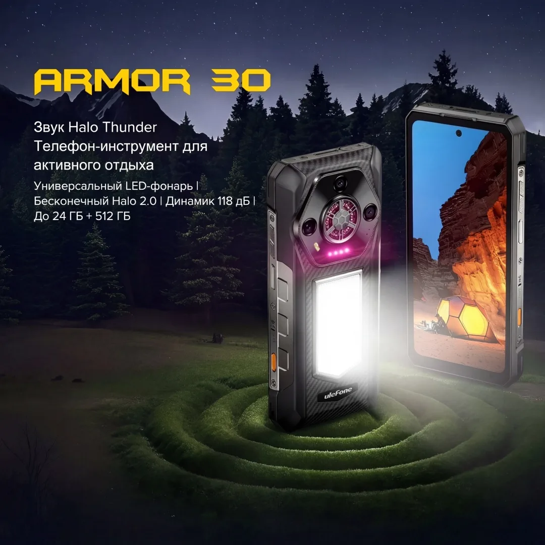 Смартфон Ulefone Armor 30 12 ГБ/512 ГБ черный