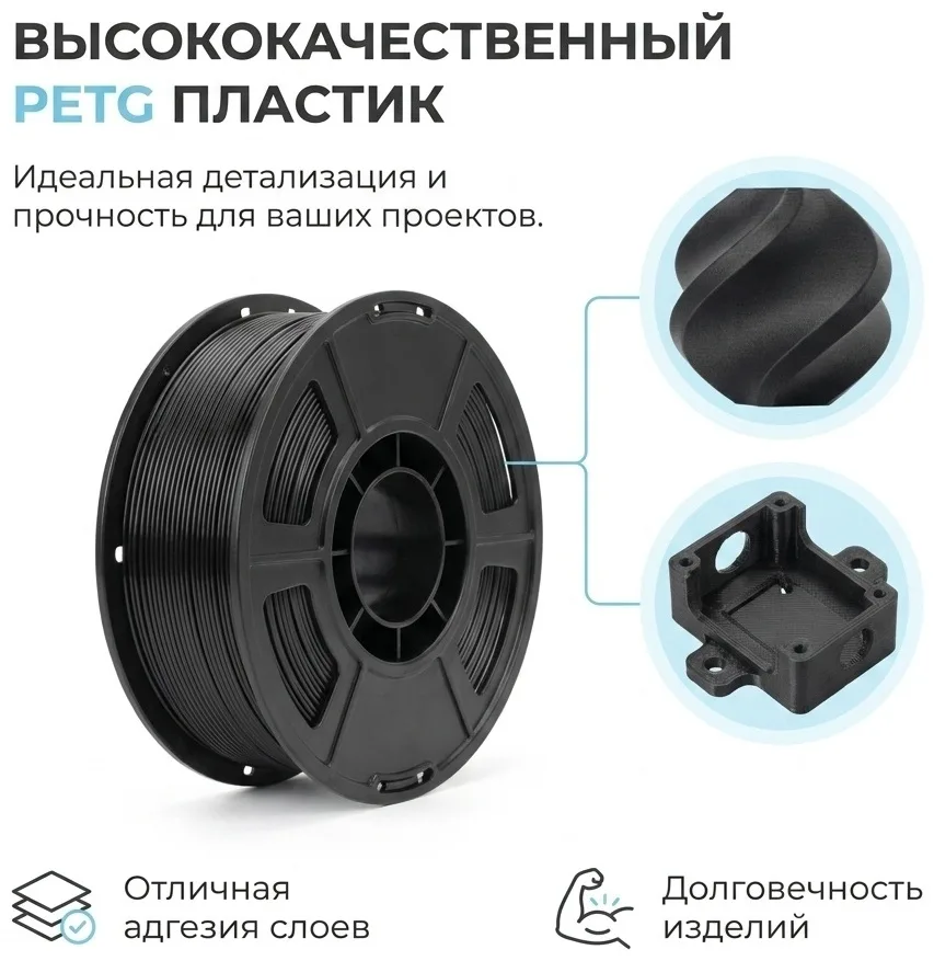 Филамент Bambu Lab PETG Basic Черный