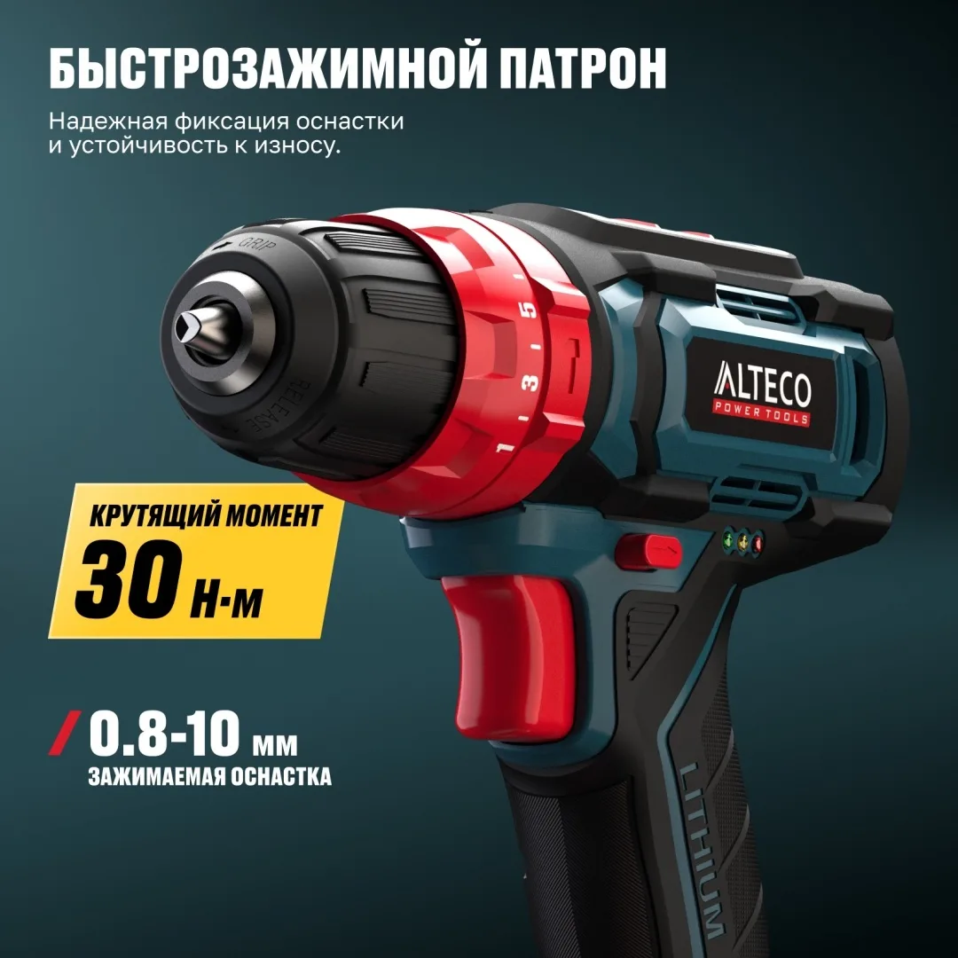 Аккумуляторная ударная дрель шуруповёрт ALTECO CID 16-30
