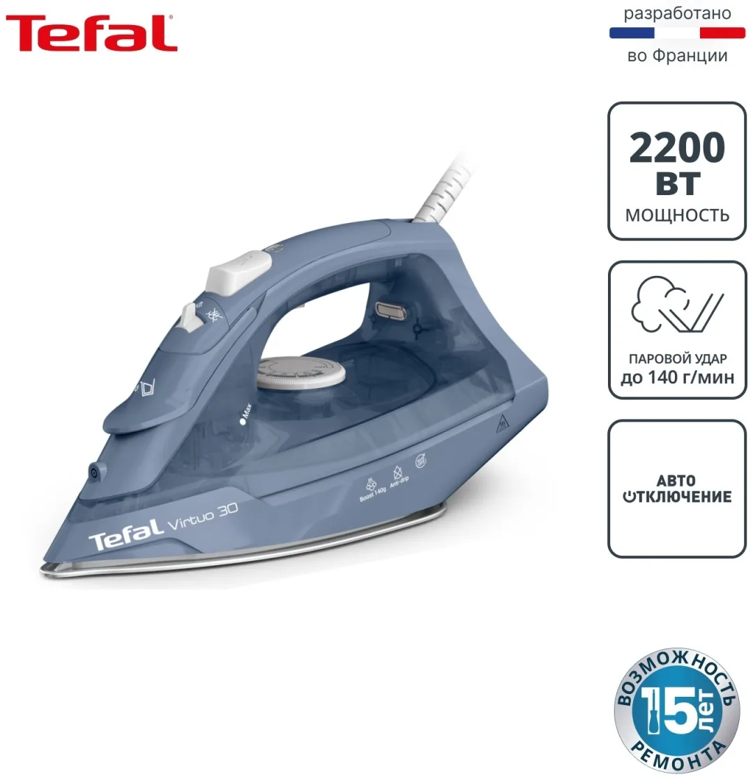 Утюг TEFAL FV2C60E0