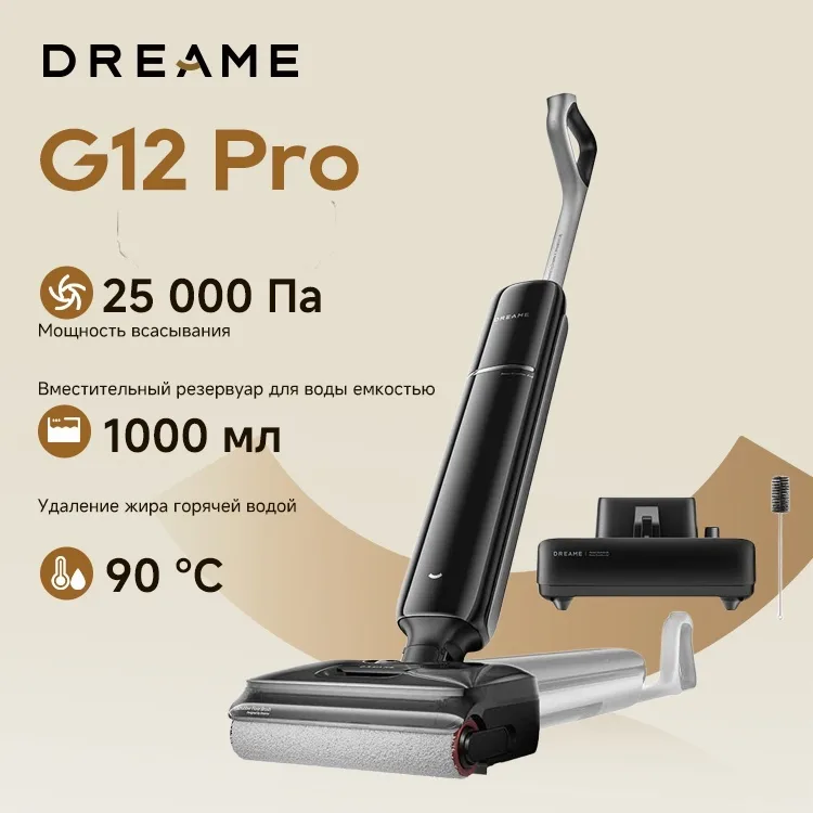Беспроводной ручной пылесос Dreame G12 Pro Черный