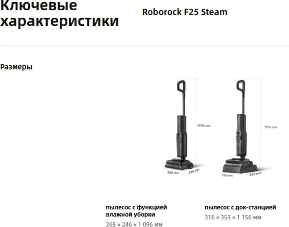 Беспроводной ручной пылесос Roborock F25 Steam Черный