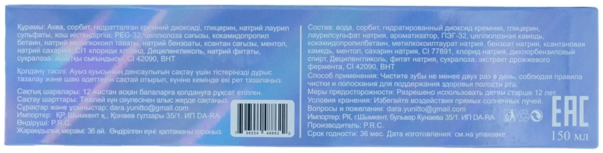 Зубная паста YUNITTO Fresh Breath белая 150 мл