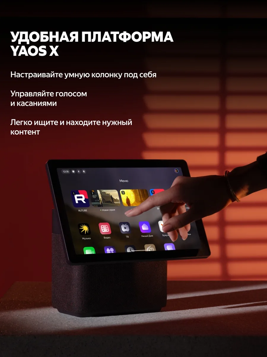 Умная колонка Yandex Дуо Макс YNDX-00055BLK Черный