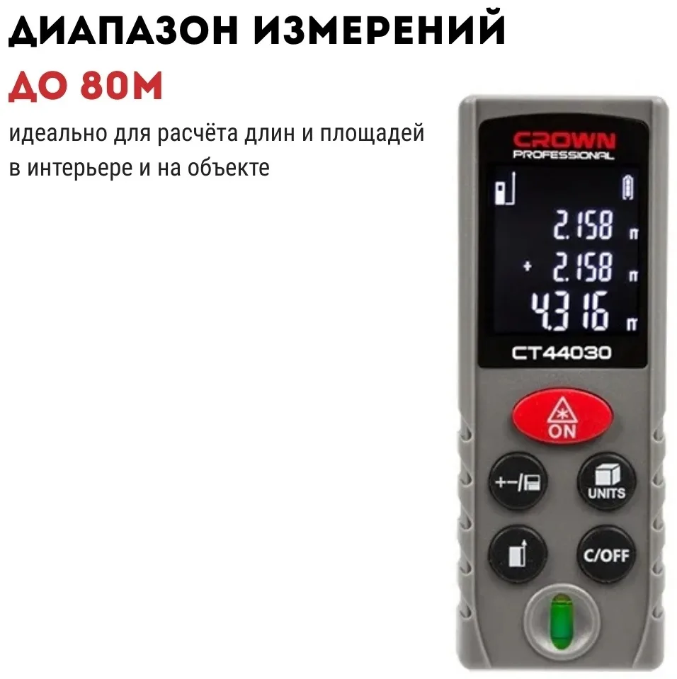 Дальномер лазерный CROWN CT44030