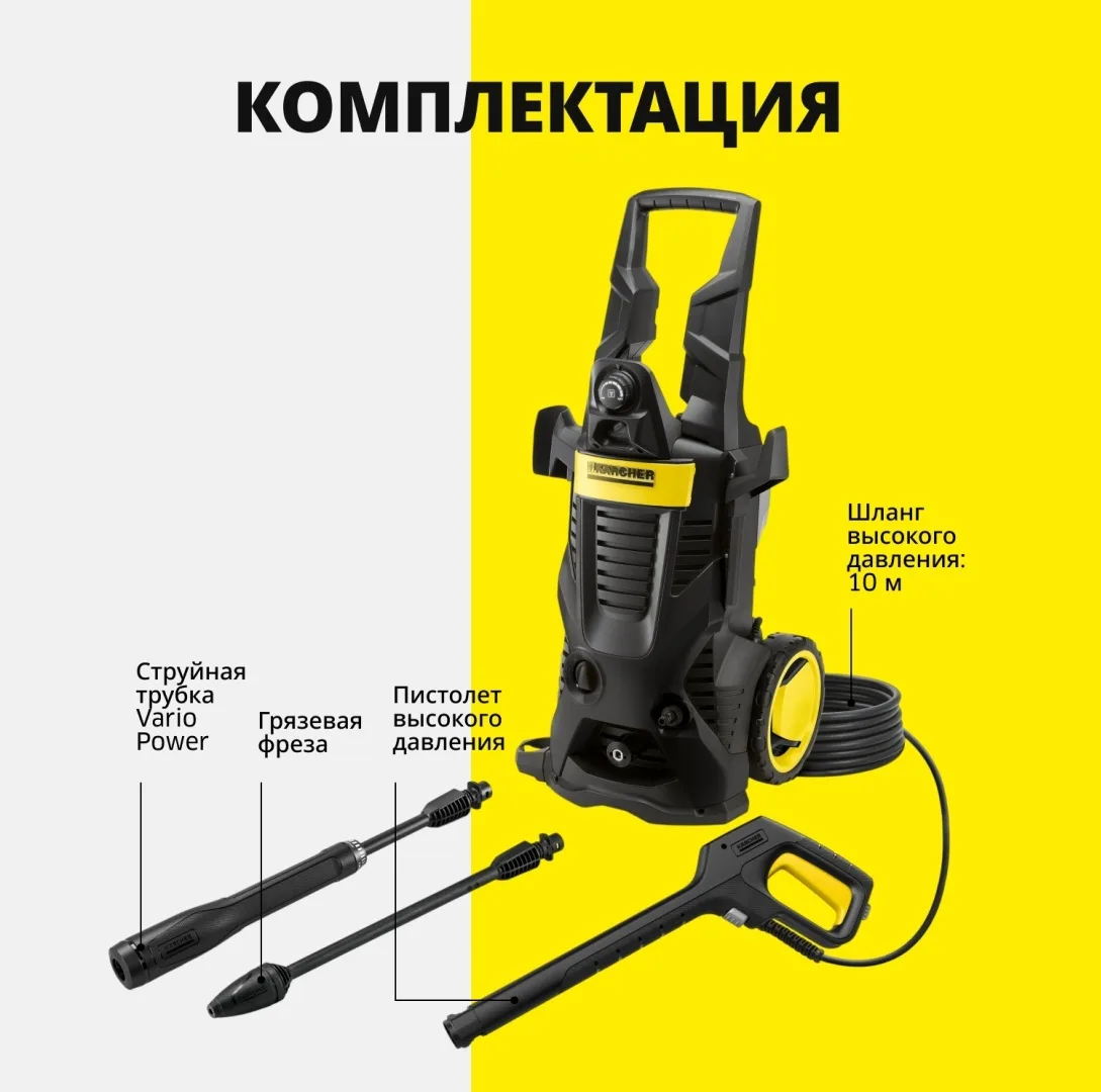 Мойка высокого давления Karcher K 6 Special