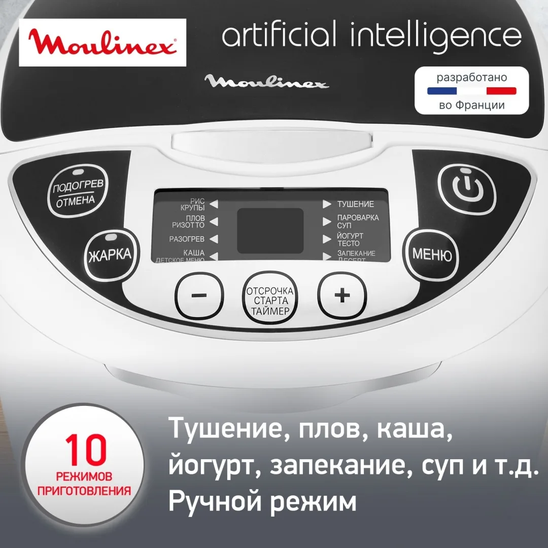 Мультиварка Moulinex MK707832 Белый/Черный