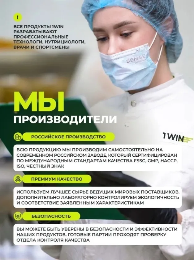 Витамин 1WIN Коллаген + hyal.acid + вит. С 120г (2849)