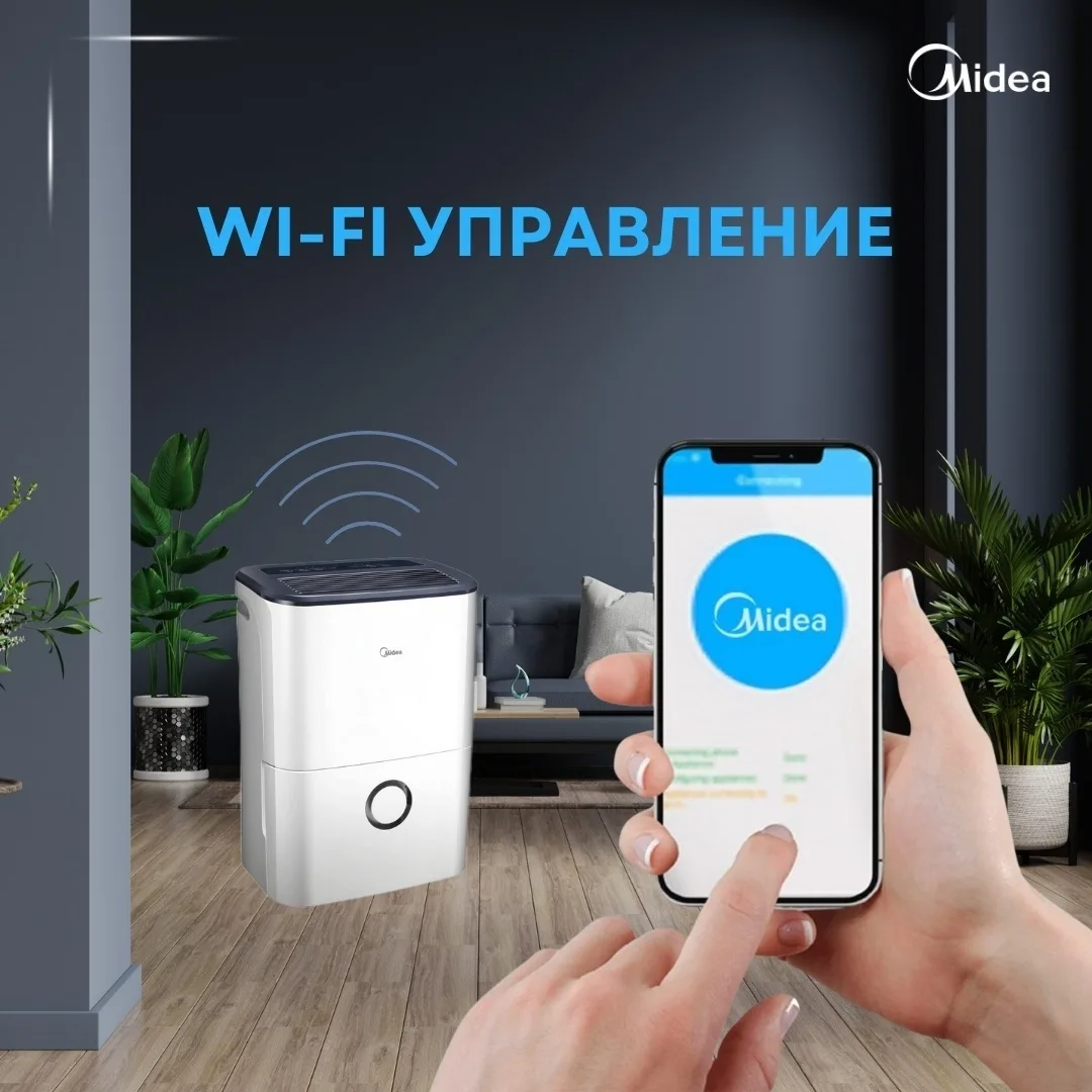 Осушитель воздуха Midea MDDF-20DEN7 Белый