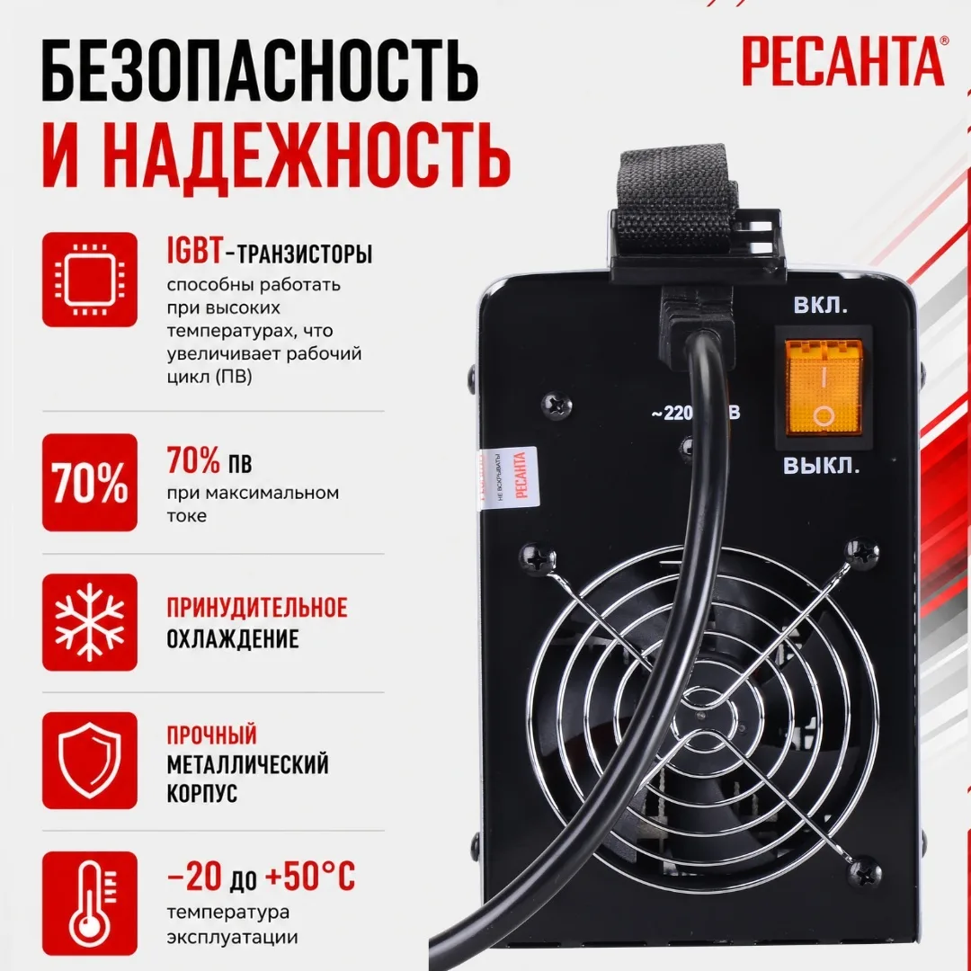 Сварочный аппарат инверторный Ресанта САИ 220