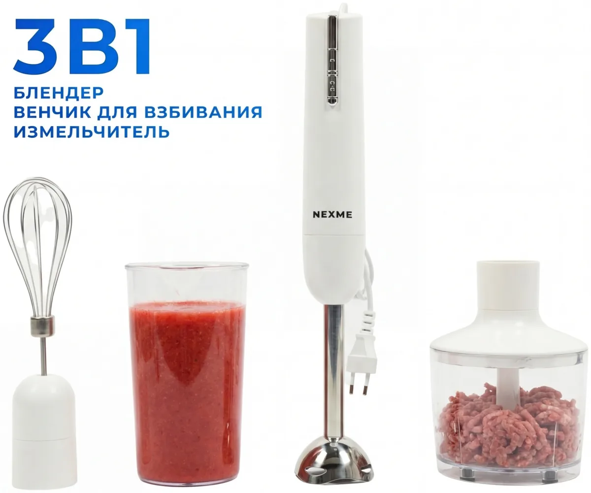 Блендер погружной Nexme HB-107 Белый