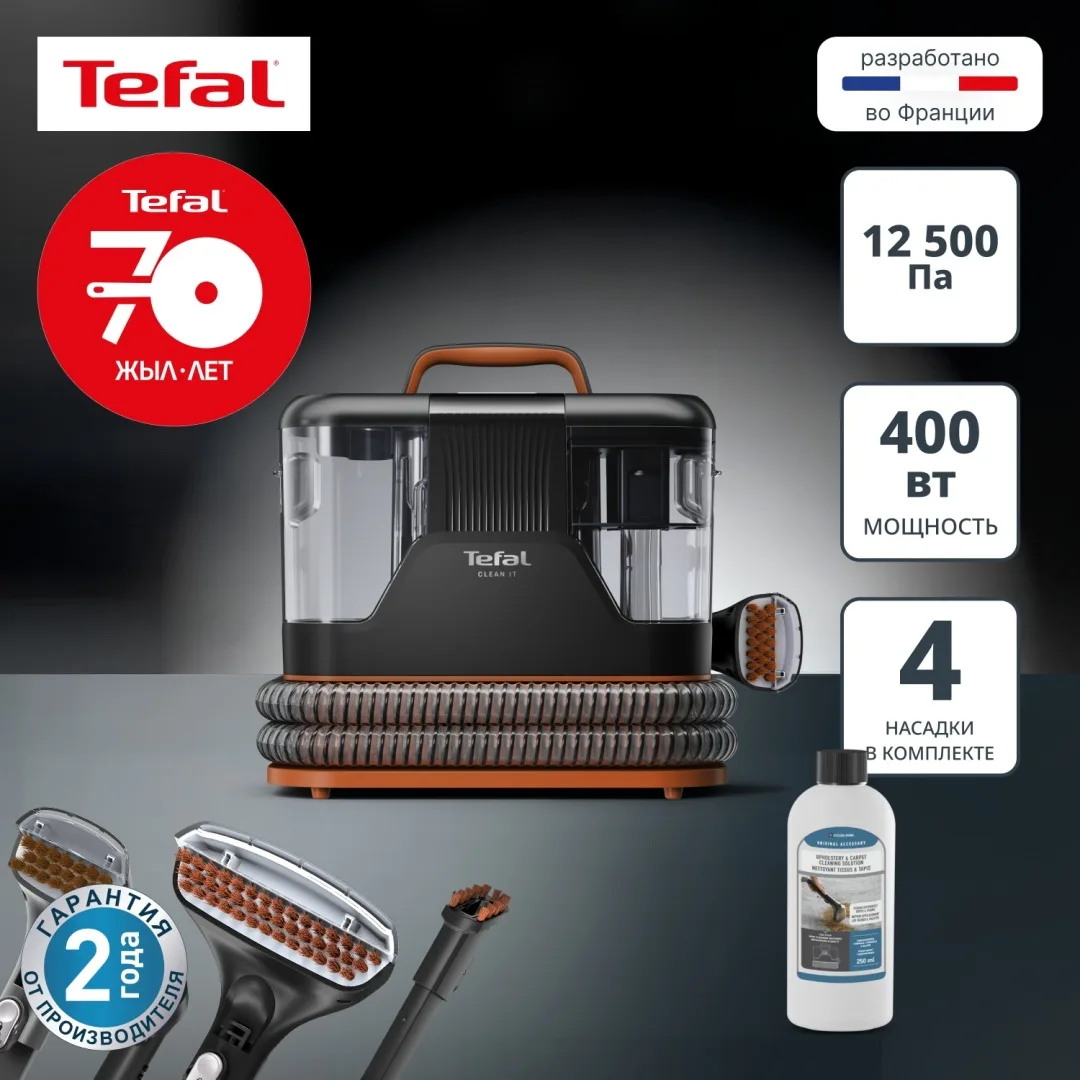 Проводной пылесос Tefal IZ5011F0 Черный-Оранжевый