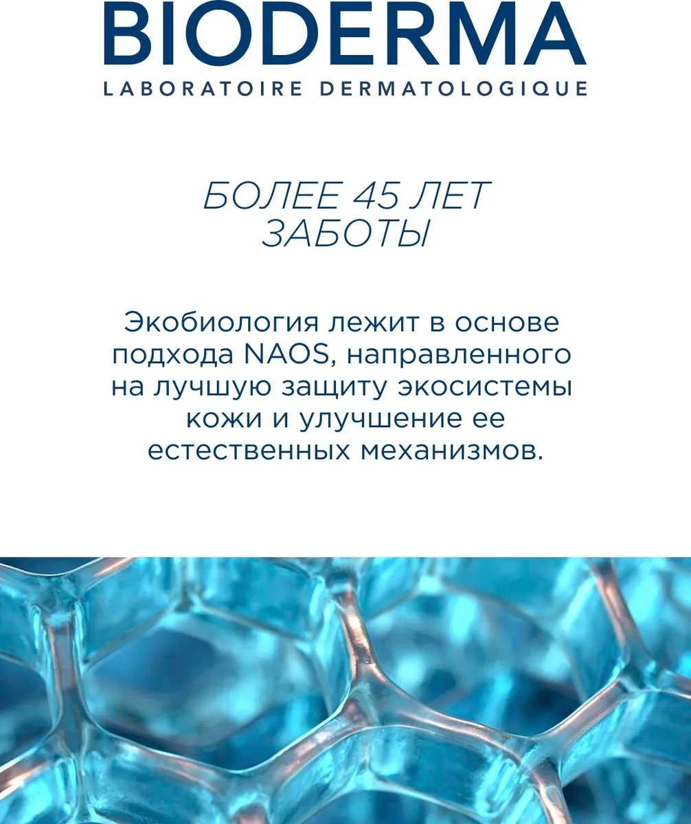 Мицеллярная вода Bioderma Hydrabio H2O 100 мл (1157)