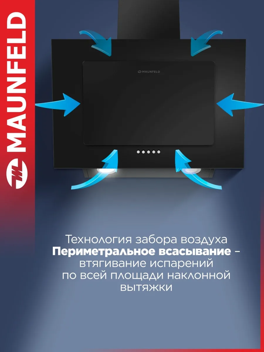 Вытяжка Maunfeld Tower 60 Черный