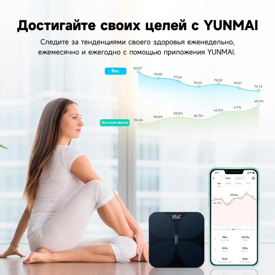 Весы YUNMAI Pro M1806 Черный