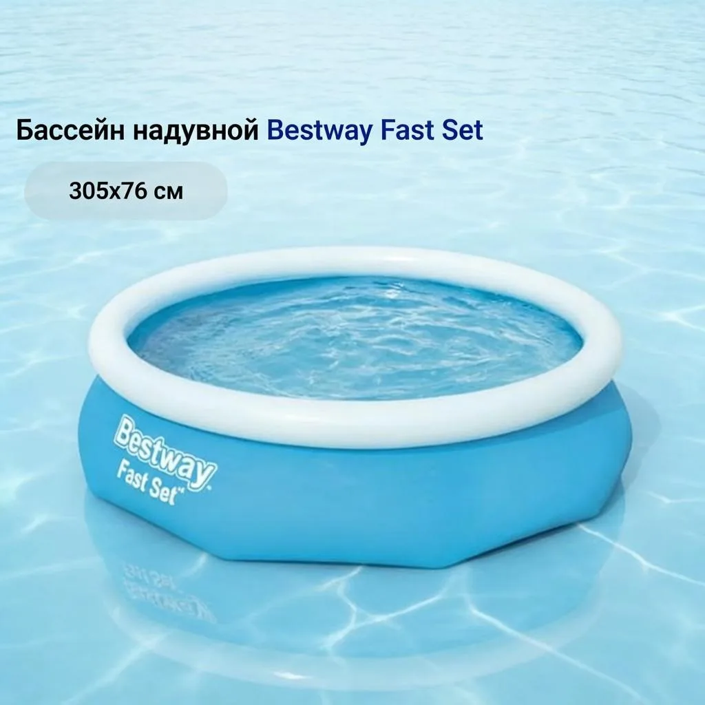 Бассейн Bestway 57270