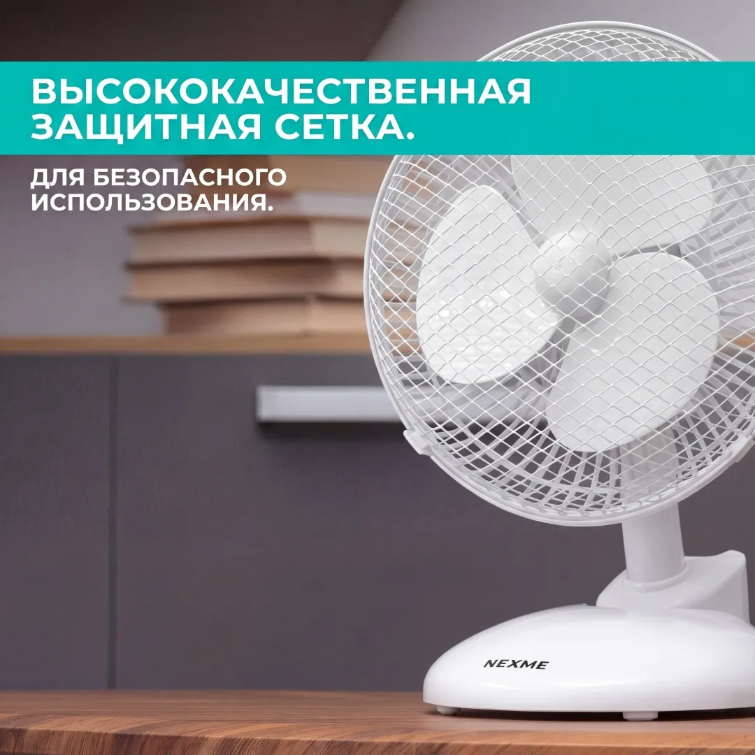 Вентилятор настольный Nexme FT-16 Белый