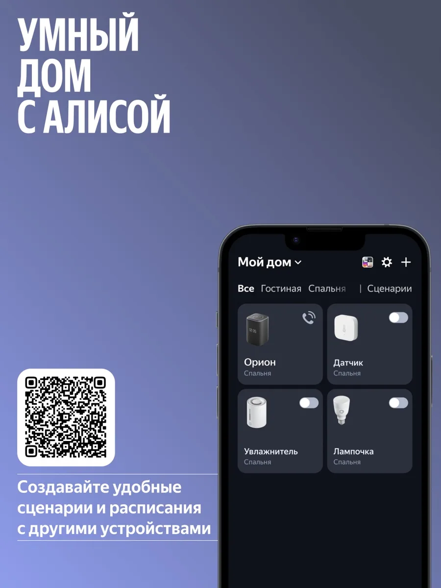 Умная колонка Yandex Станция 3 YNDX-00060BLK Черный