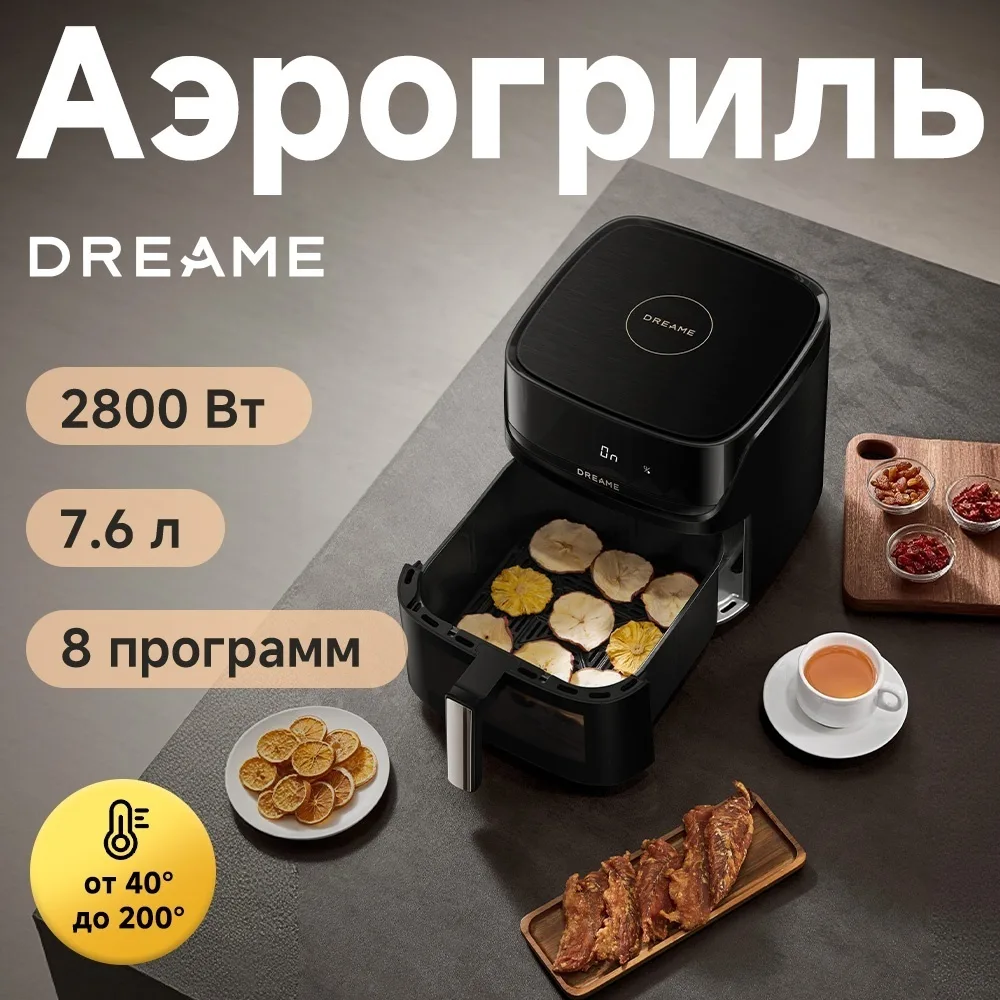 Аэрогриль Dreame AF10 7.6L Черный