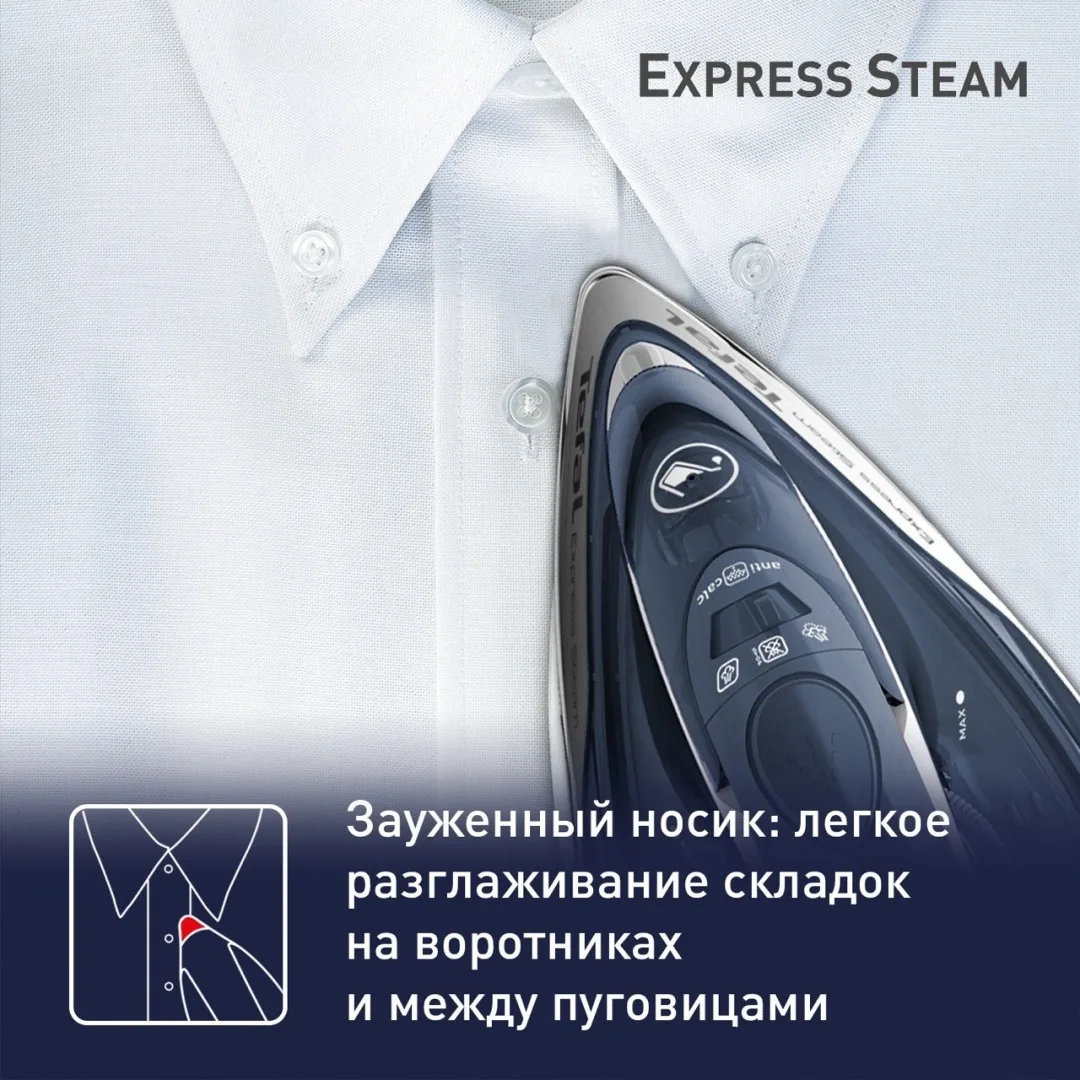 Утюг TEFAL FV2837E0
