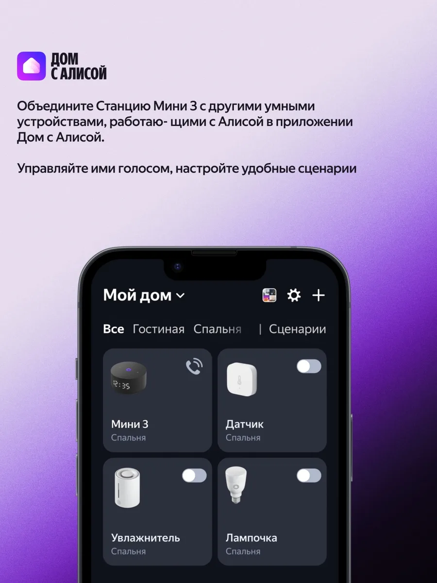 Умная колонка Yandex Мини 3 YNDX-00027BLK Черный