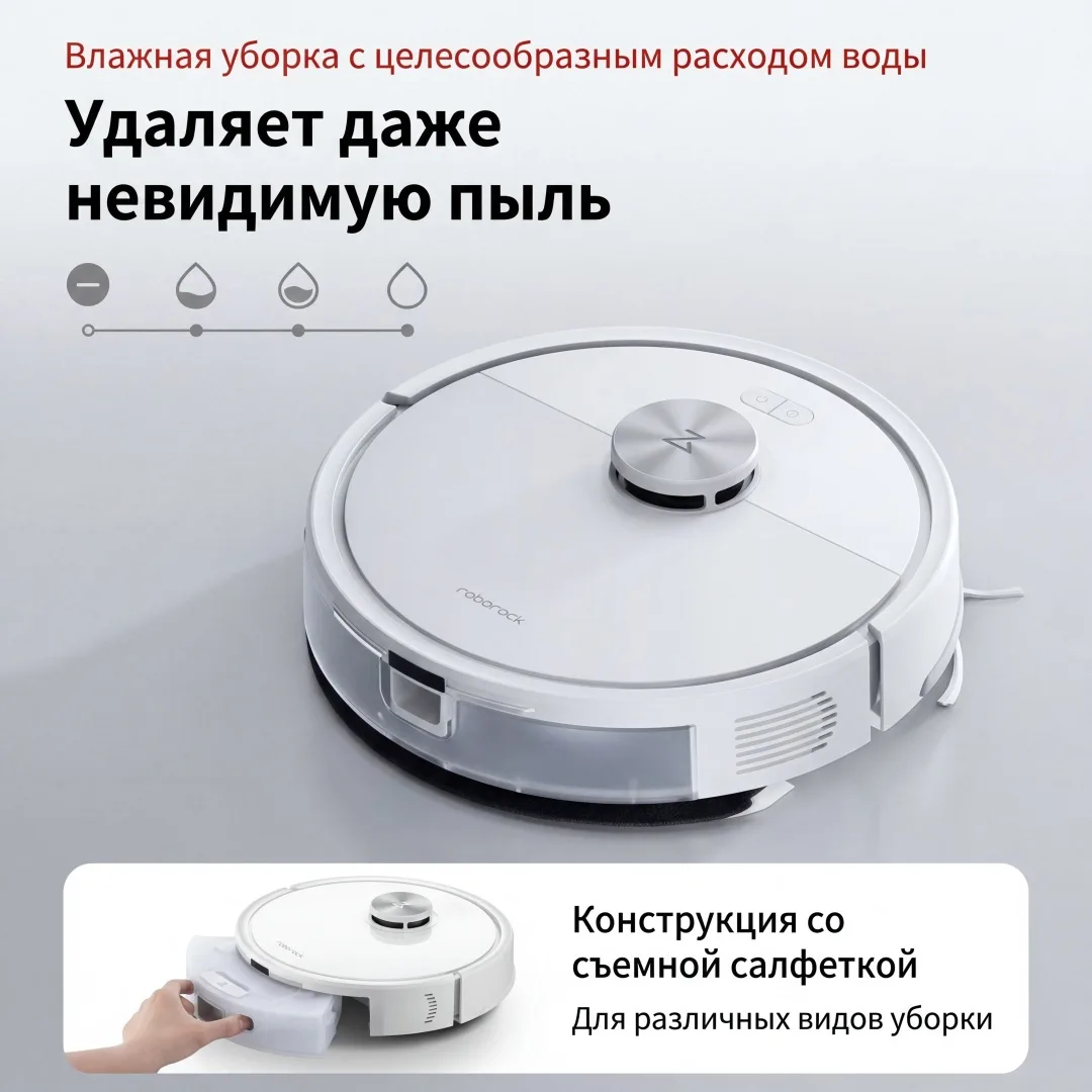 Робот-пылесос Roborock S8 Pro Plus Белый