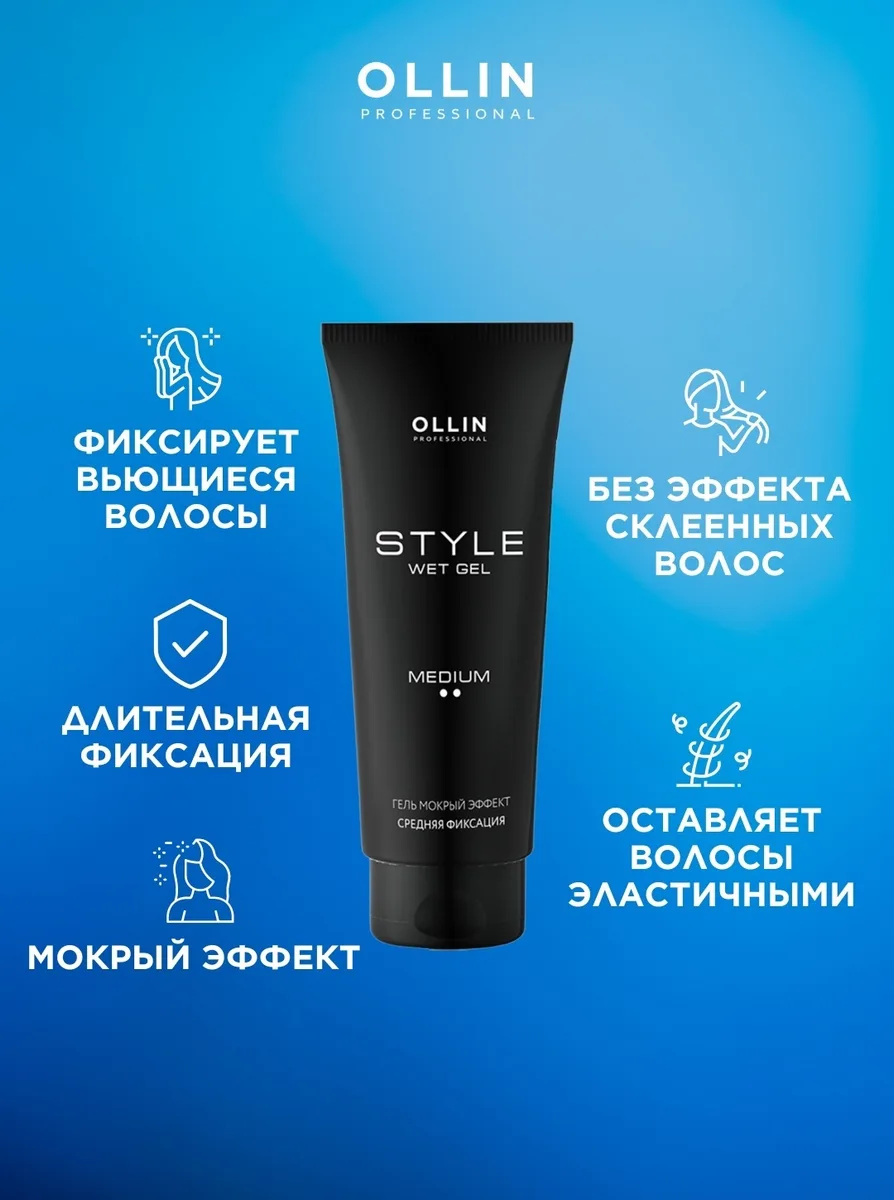 Гель Ollin Professional Style Medium 200мл