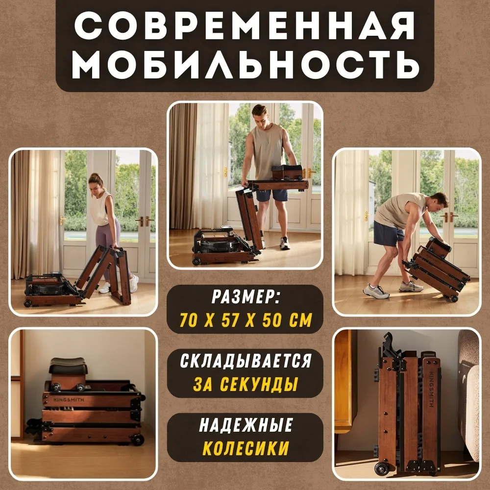 Гребной тренажер KINGSMITH Ultra Lite RMWR3LF