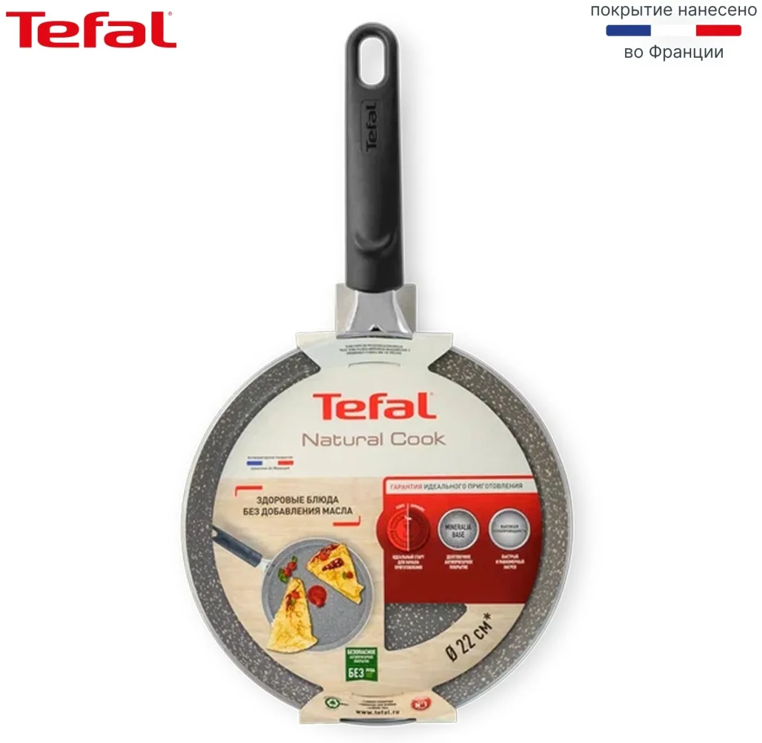 Сковорода BOK 22 см Natural Cook TEFAL 04213522