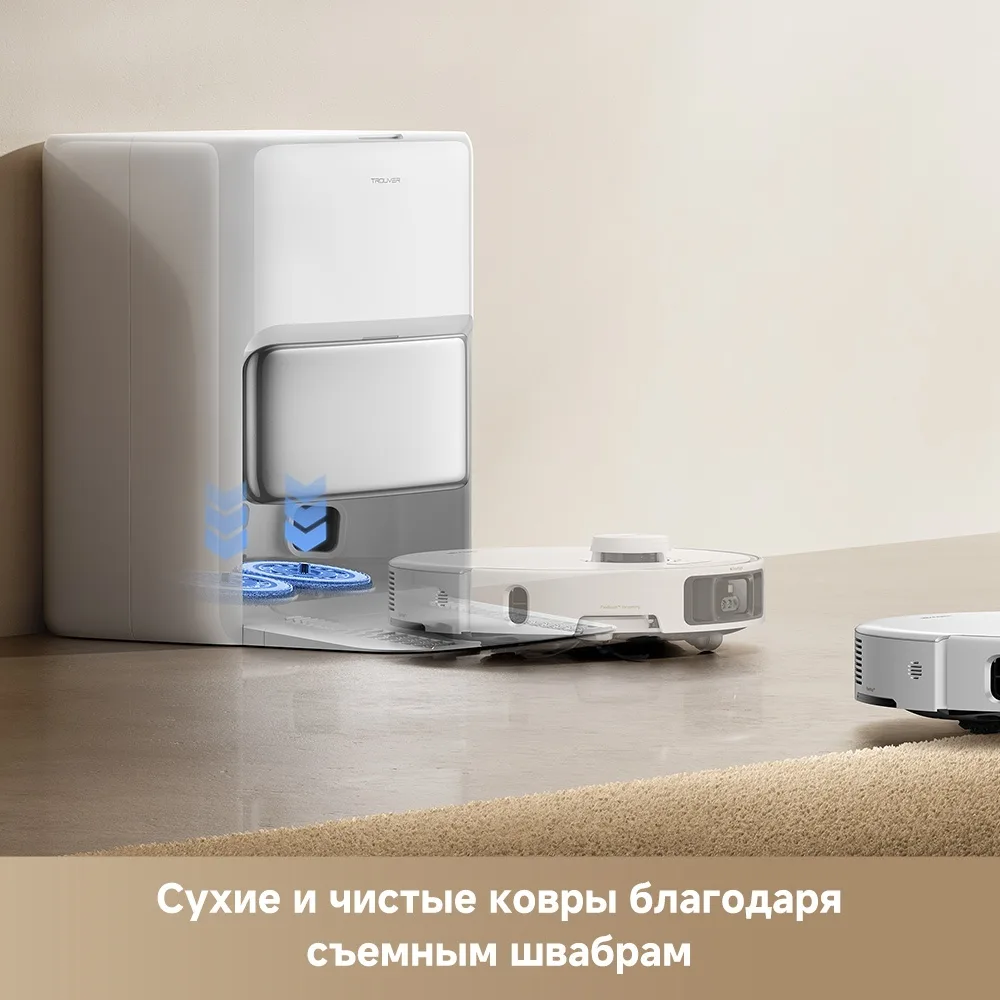Робот-пылесос Trouver P50 Pro Ultra Белый