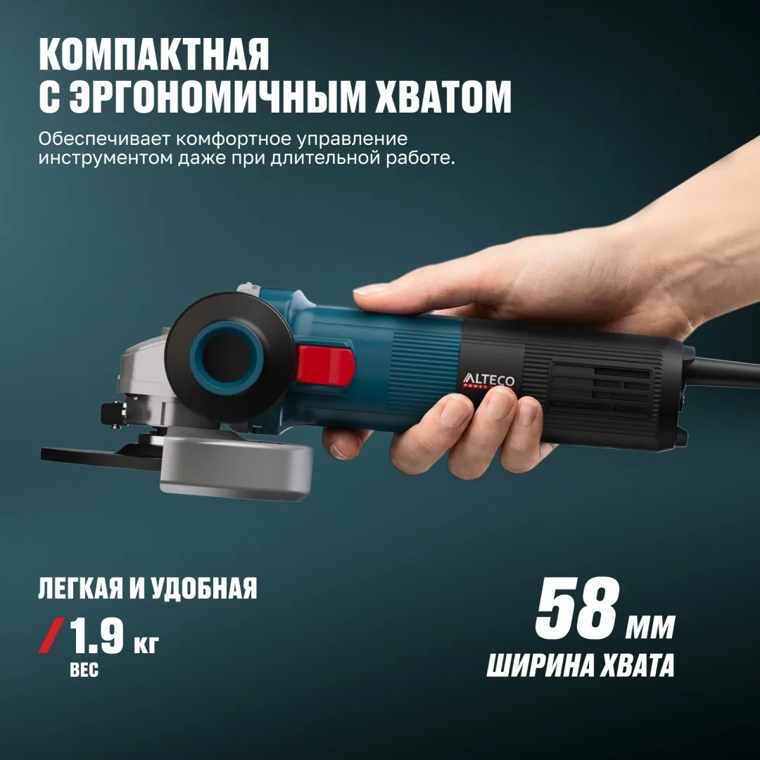 Угловая шлифмашина ALTECO AGH 850-125 HEAVY DUTY