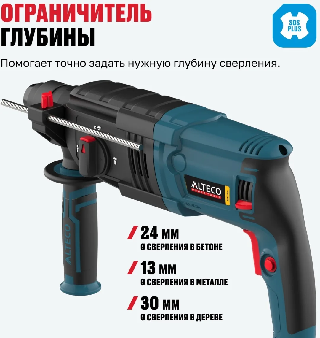 Перфоратор ALTECO SDS PLUS RH 650-24