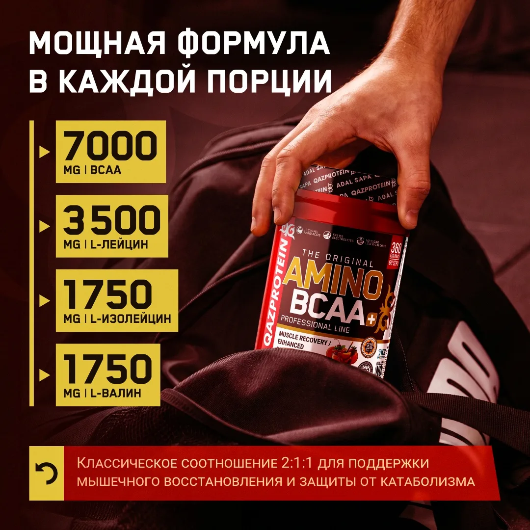 Аминокислотный комплекс Qazprotein Qazprotein Amino BCAA+ фруктовый 360г (4157)