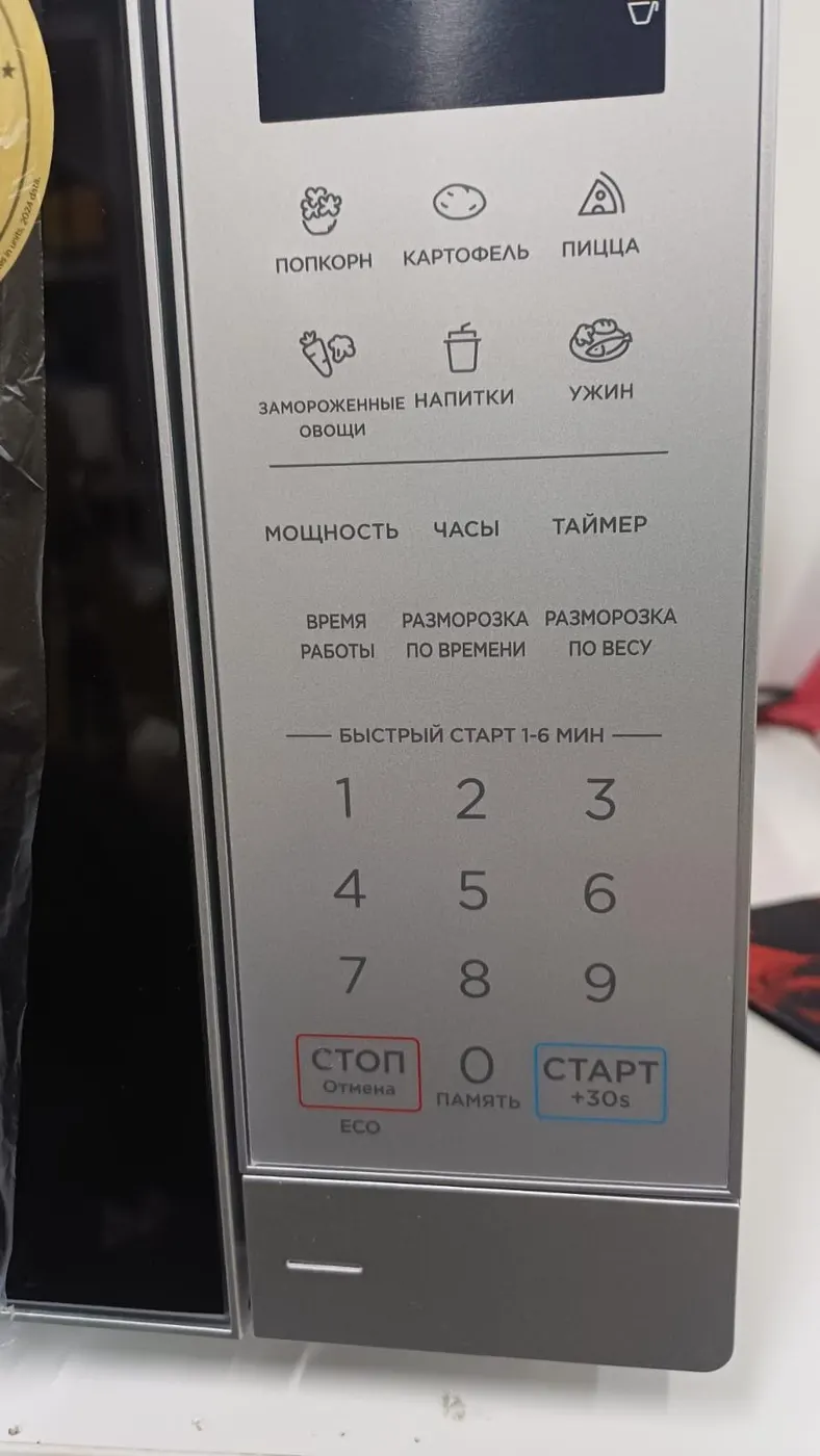 Микроволновая печь Midea EM7P012MZ(S) Серебристый, Уценка — фото дефекта 2