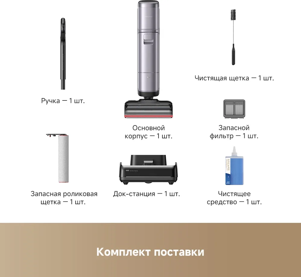 Беспроводной ручной пылесос Dreame H16 Pro Steam Черный + подарок (УТ-00006046)