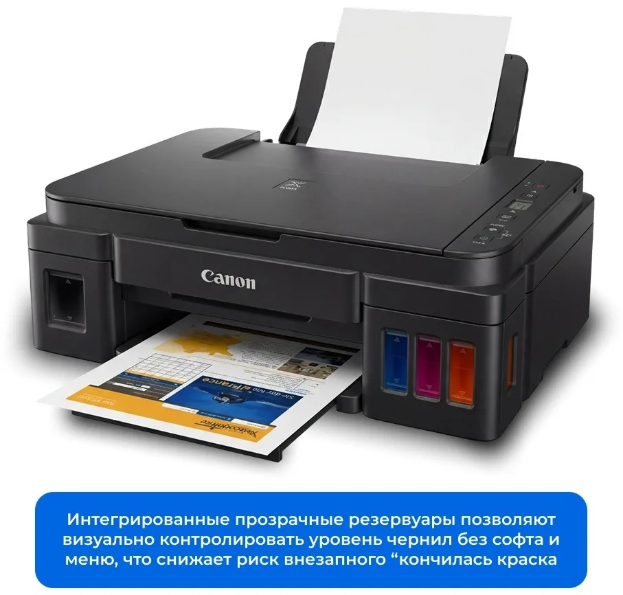 Принтер Canon Pixma G2410