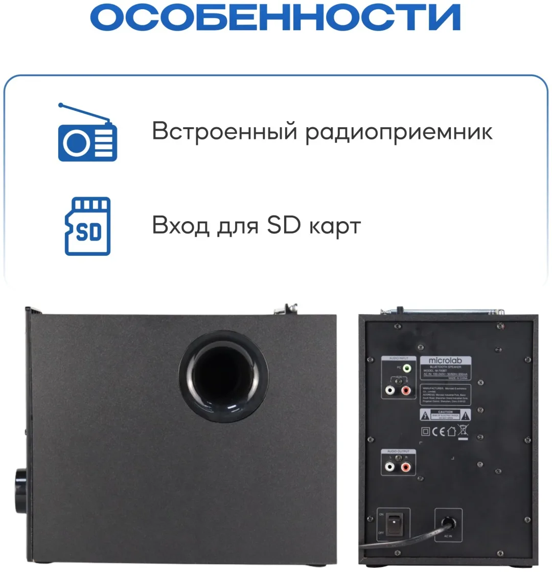 Колонки компьютерные Microlab M-700BT Черный