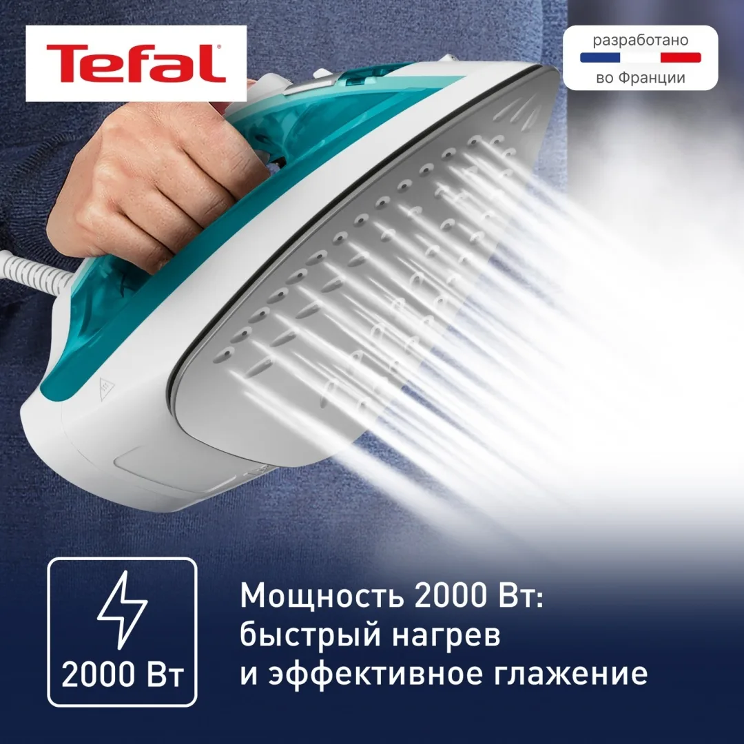 Утюг Tefal FV1R10F1