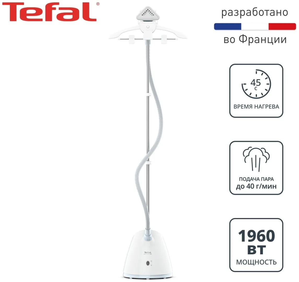 Отпариватель вертикальный Tefal IT2R04F1 Белый