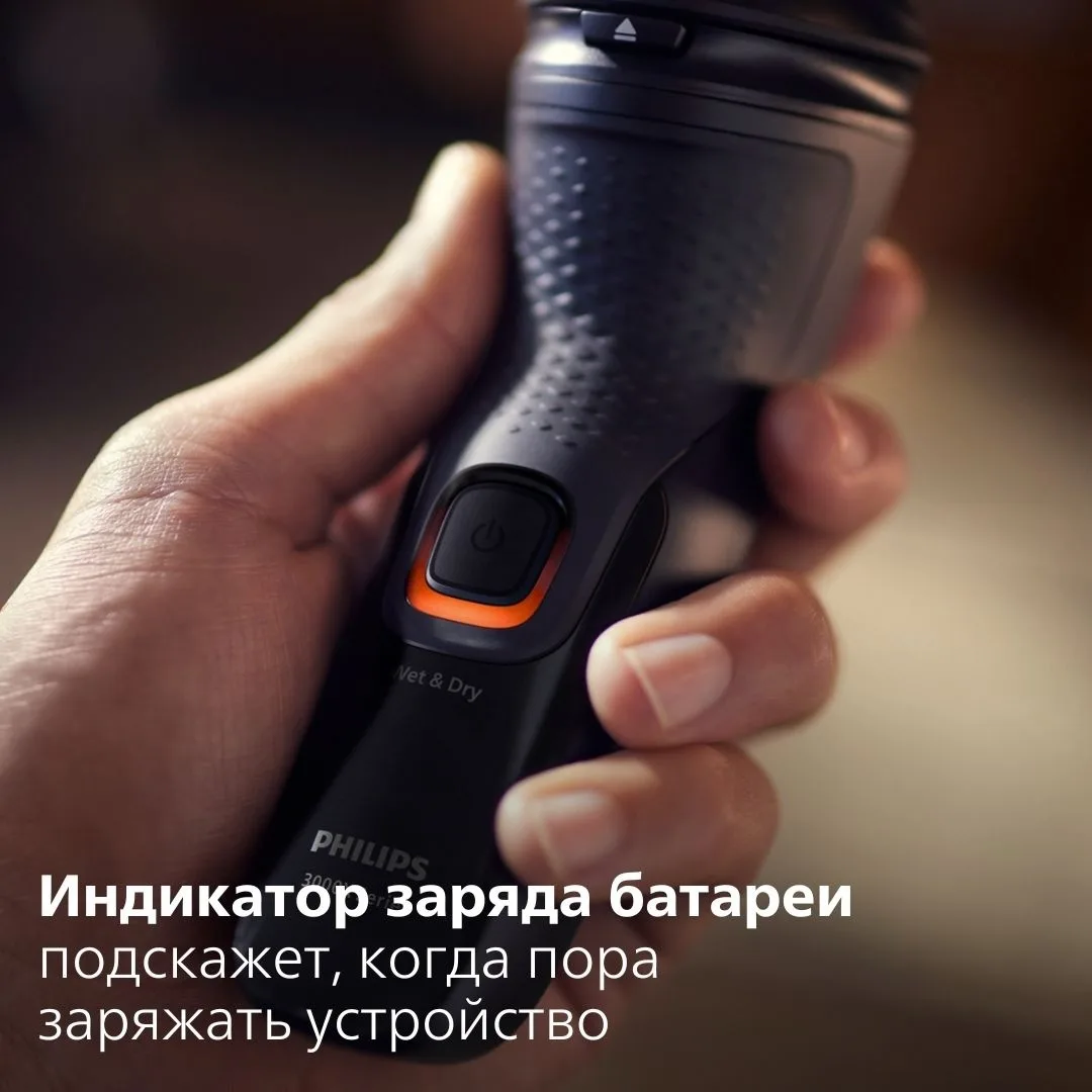 Электробритва Philips X3001/00 3000X Черный