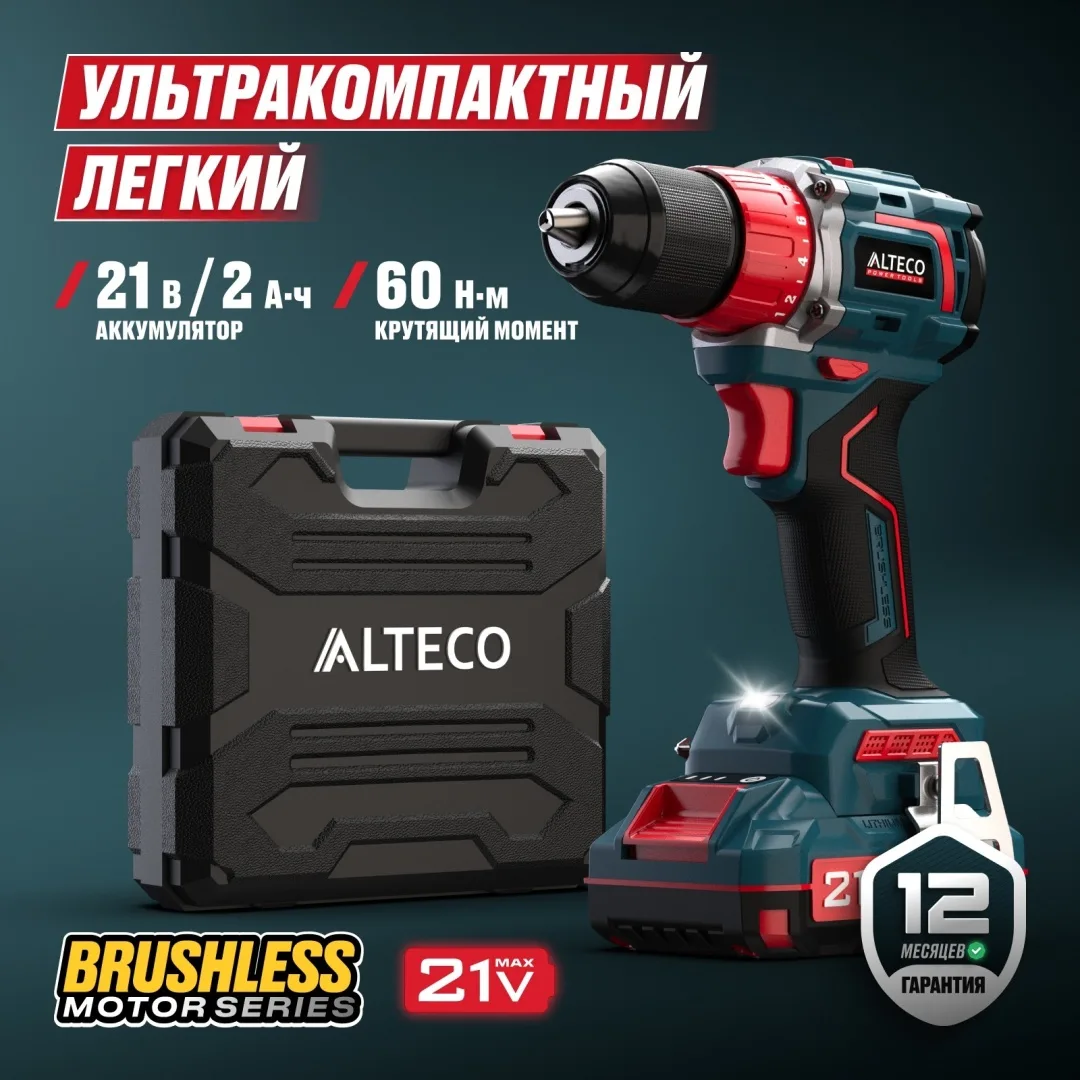 Бесщеточная аккумуляторная дрель-шуруповерт ALTECO CD 21-60 BL