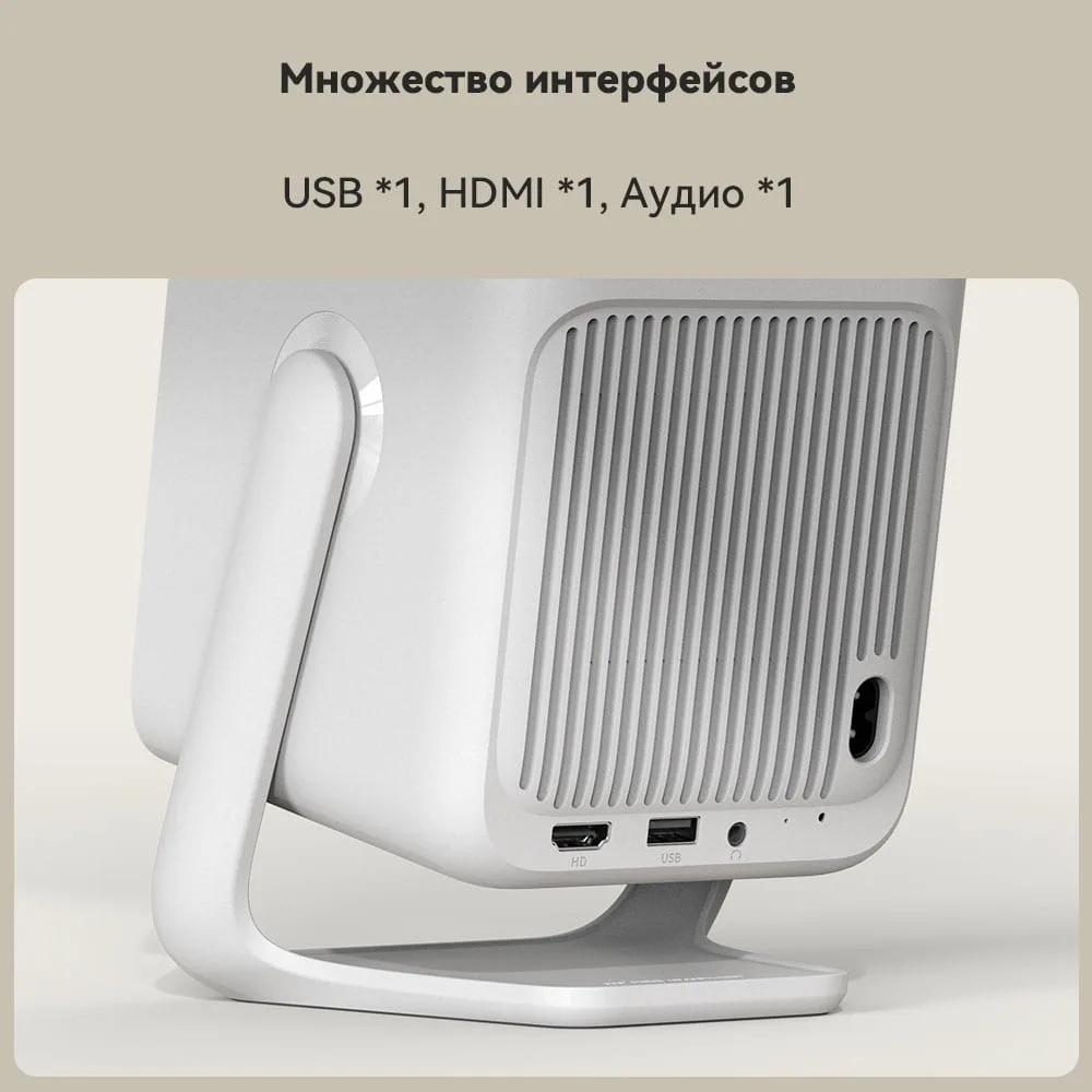 Проектор Wanbo T2 Ultra Белый