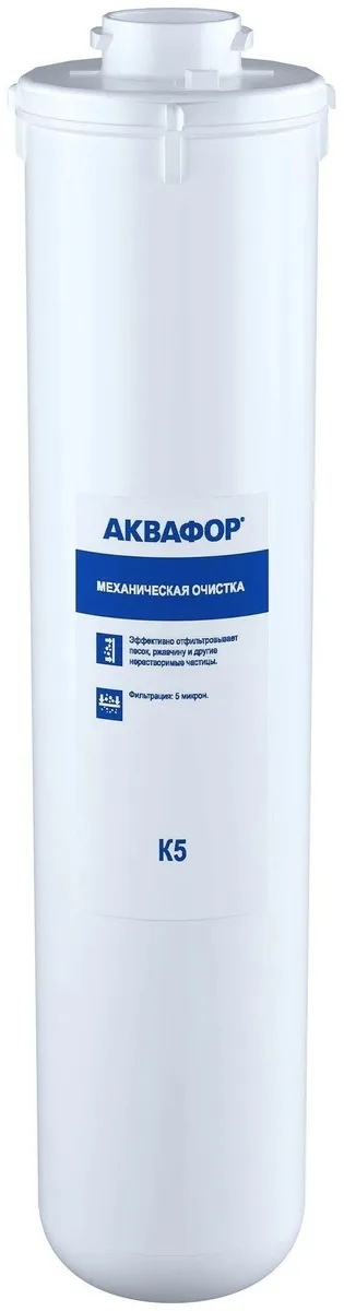 Модуль сменный фильтрующий Аквафор К5