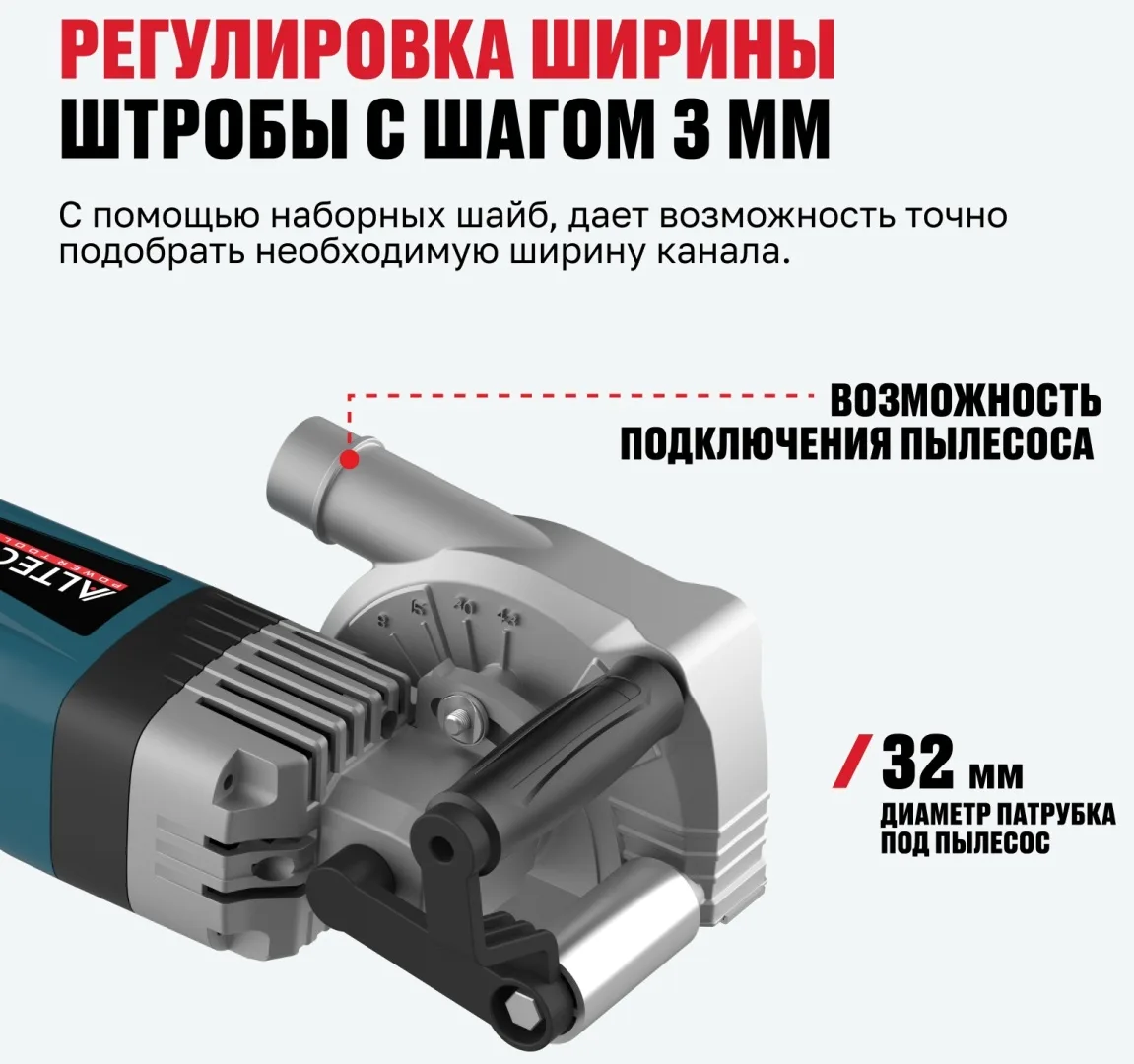 Штроборез ALTECO WC 2400-150