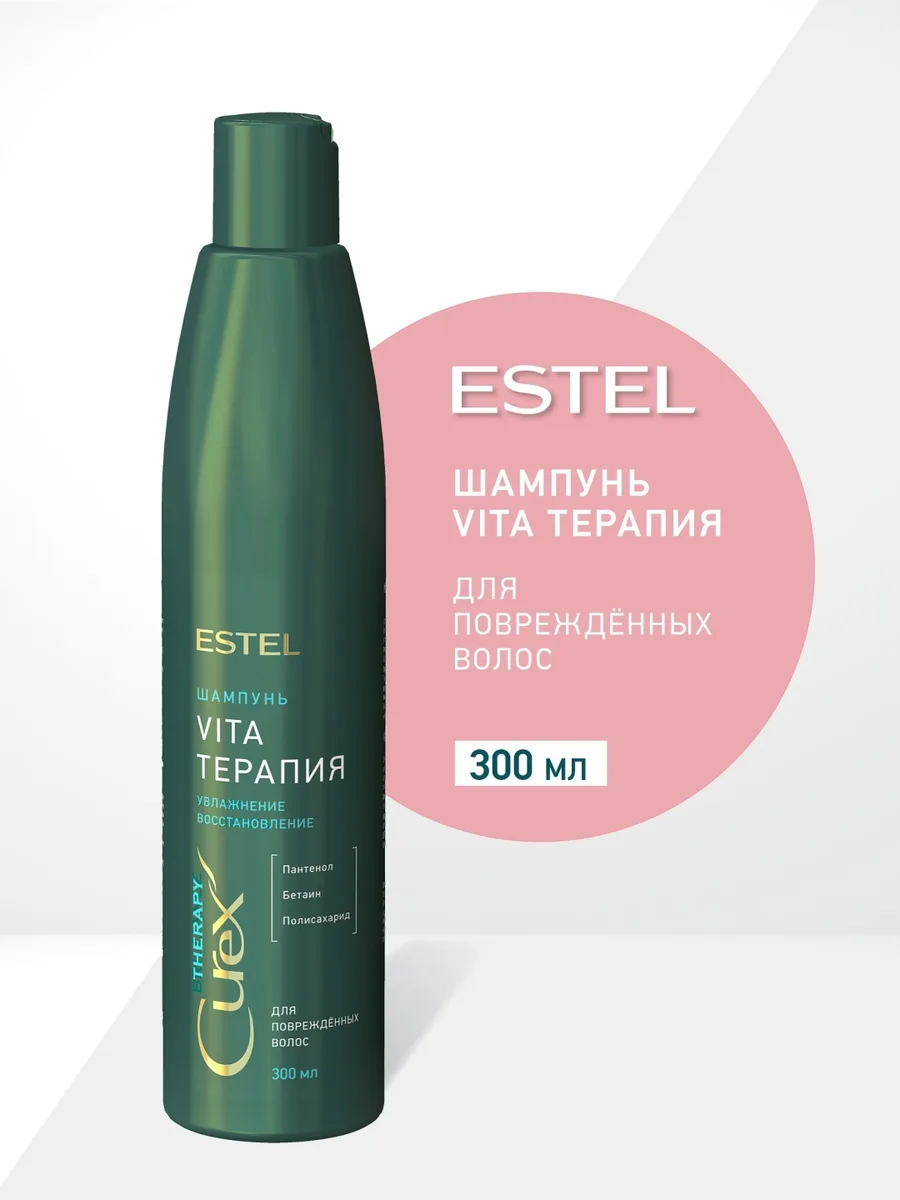 Шампунь ESTEL CUREX Vita-терапия 300 мл (3928)