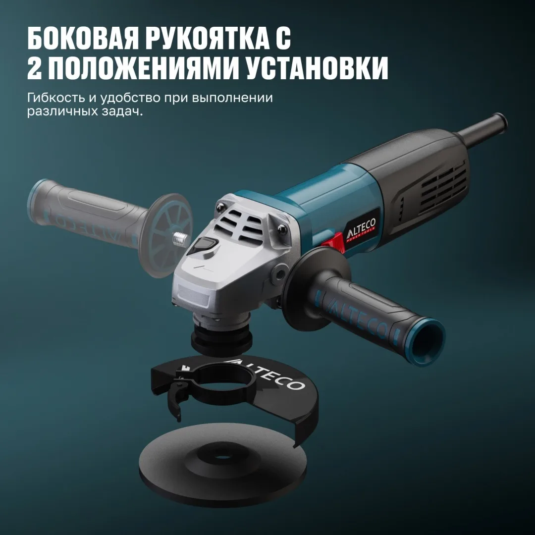 Угловая шлифмашина ALTECO AG 1400-125 ECS