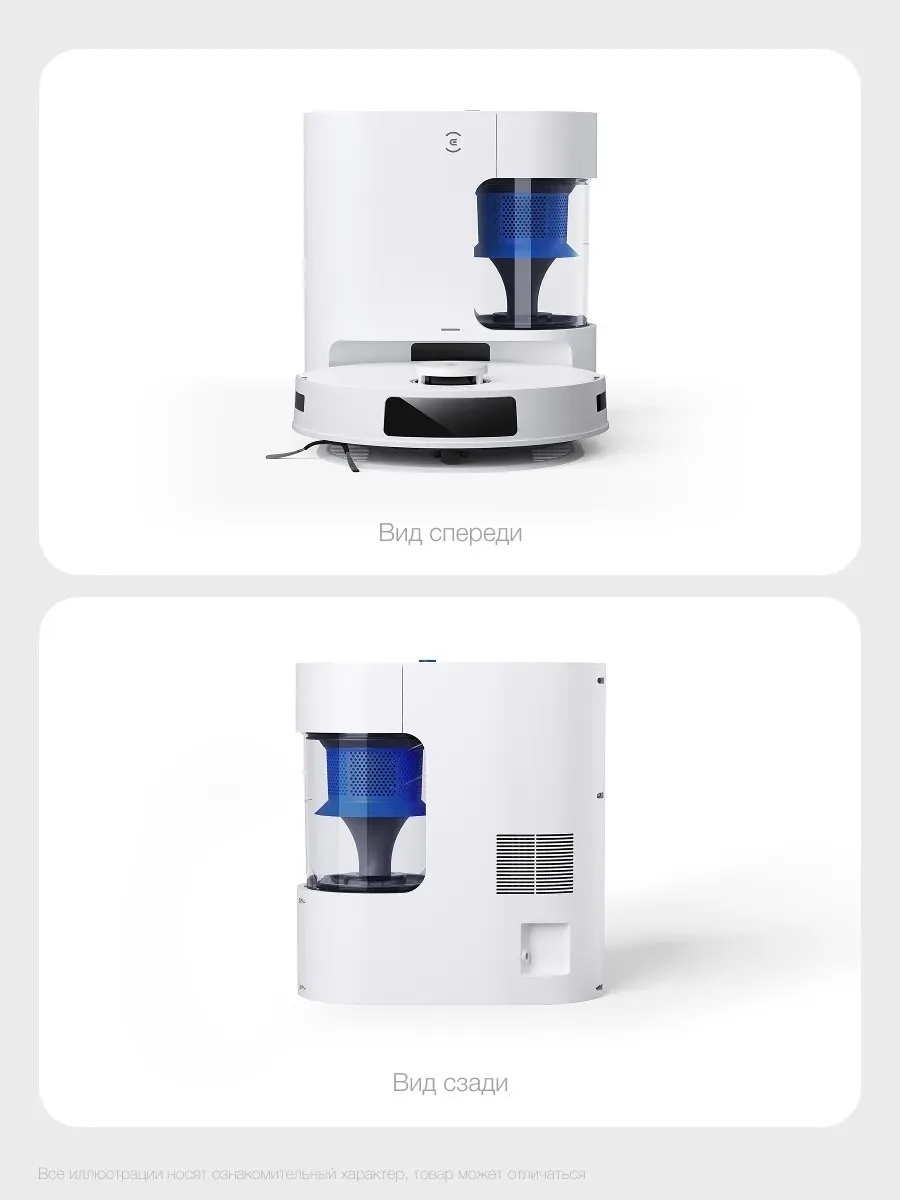 Робот-пылесос ECOVACS DEEBOT N20E Plus Белый